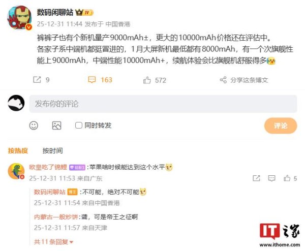 中国十大正规炒股平台 消息称iQOO有更大的10000mAh新机，价格还在评估中