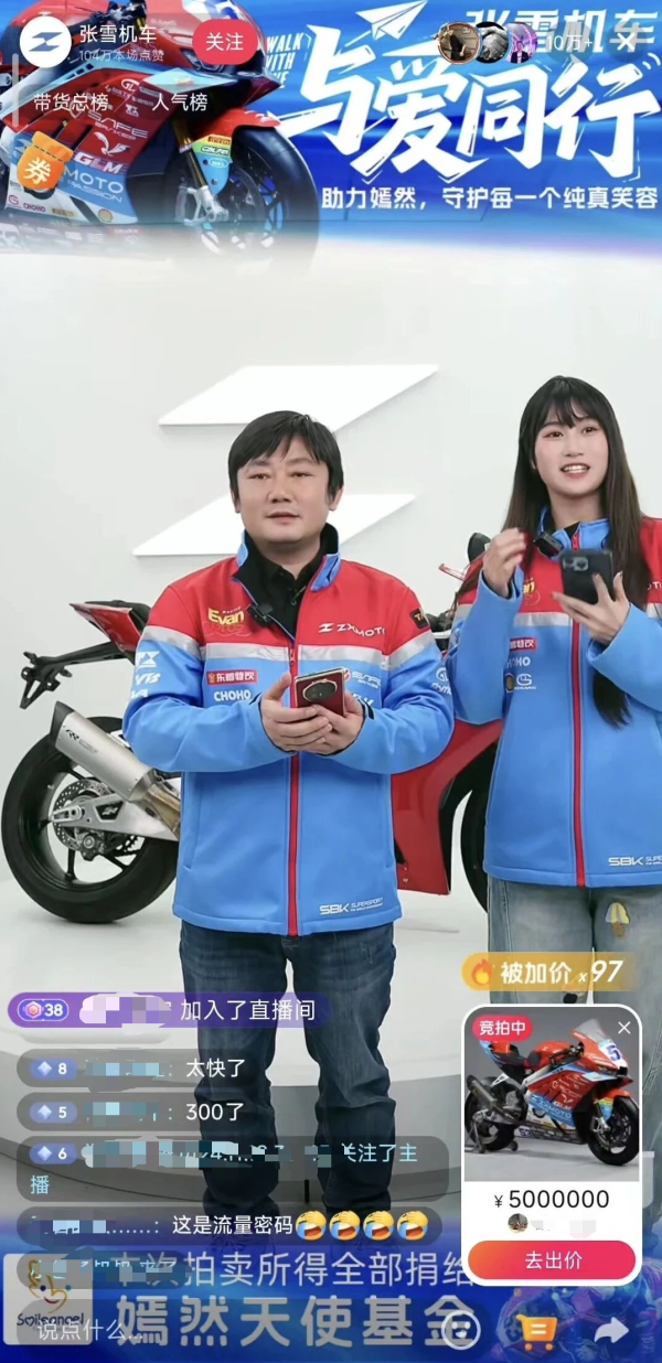 配资手机平台 45秒500万!张雪直播间拍卖冠军复刻赛车“光速”成交